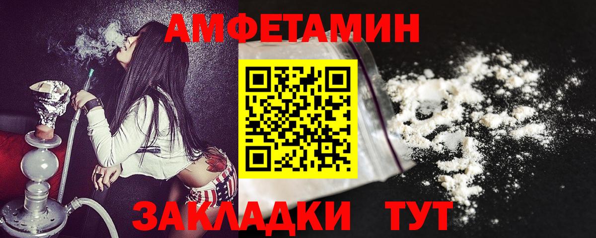 Амфетамин VHQ Можга