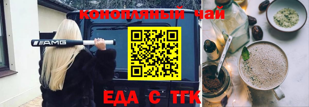 Можга  Еда ТГК конопля  Вход с VPN 