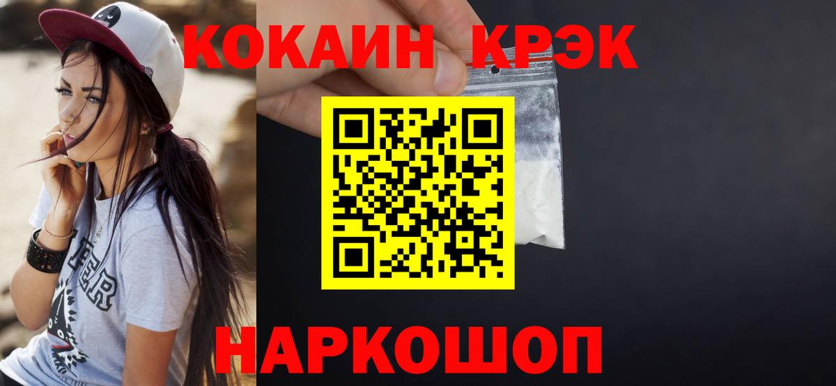 COCAIN VHQ  купить   Вход с VPN  Можга  Кокаин Перу 