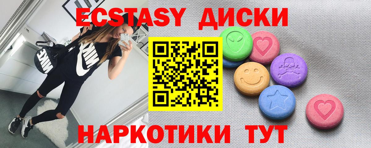 Ecstasy таблы  Вход с VPN  ЭКСТАЗИ  Можга  ЭКСТАЗИ Дубай 