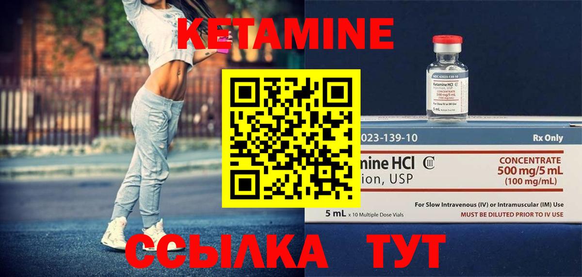 КЕТАМИН ketamine Можга