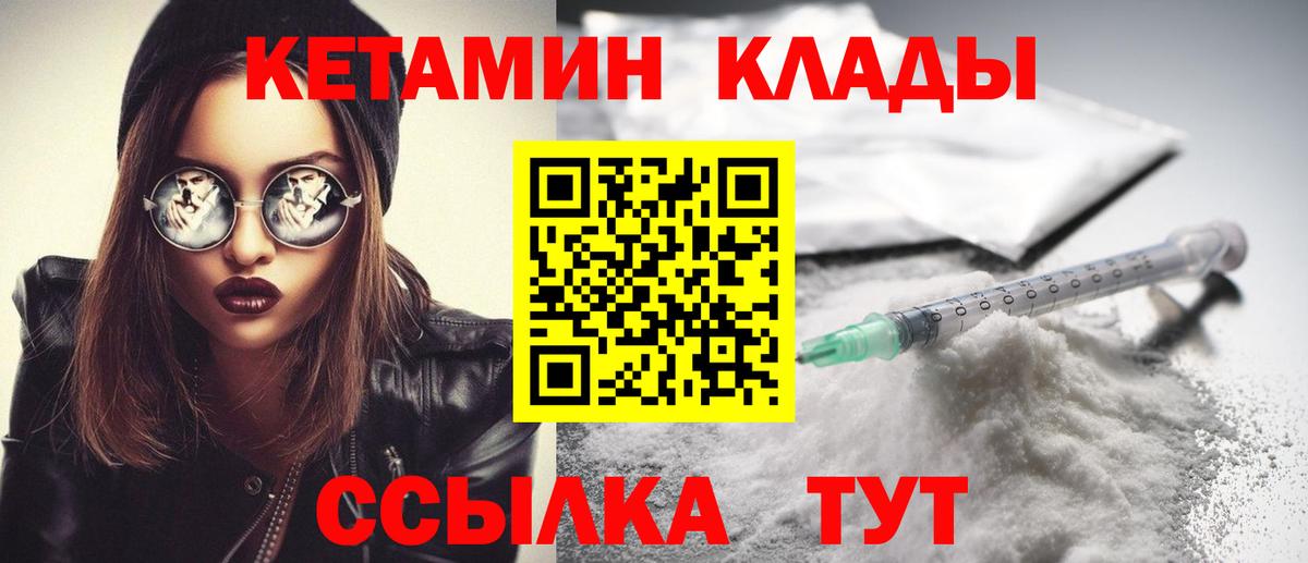 Можга  Кетамин ketamine  КЕТАМИН VHQ  Вход с VPN 