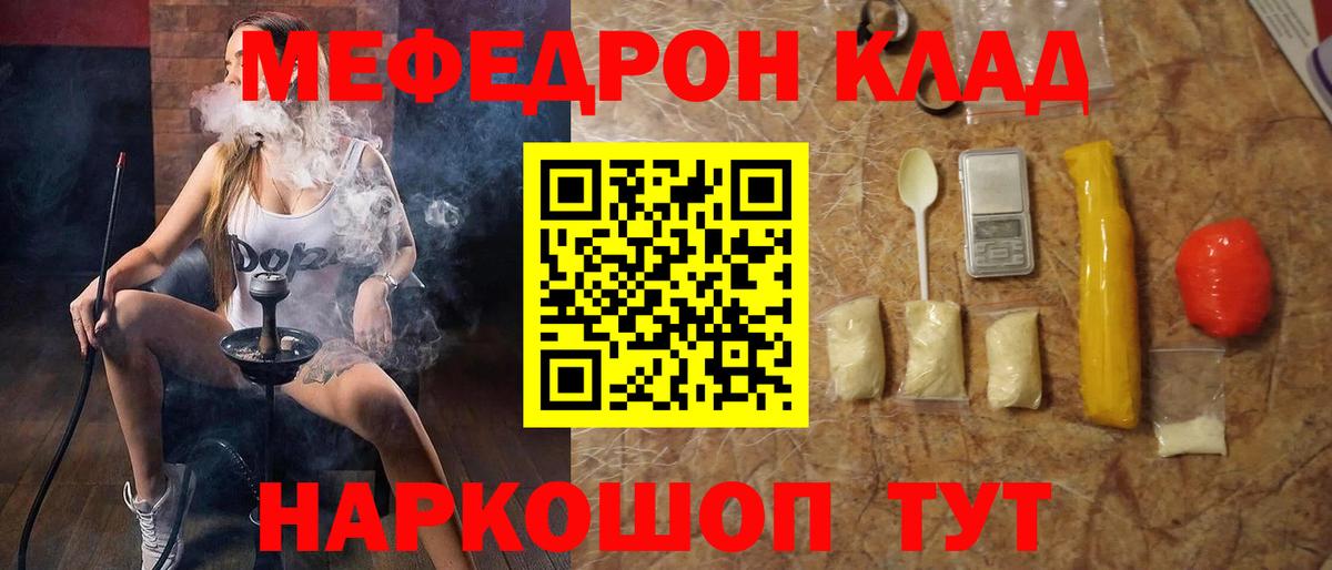Можга  МЯУ-МЯУ  Вход с VPN  МЯУ-МЯУ кристаллы  МЯУ-МЯУ 
