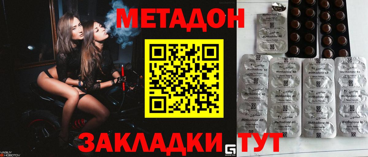 Можга  МЕТАДОН methadone  Вход с VPN 