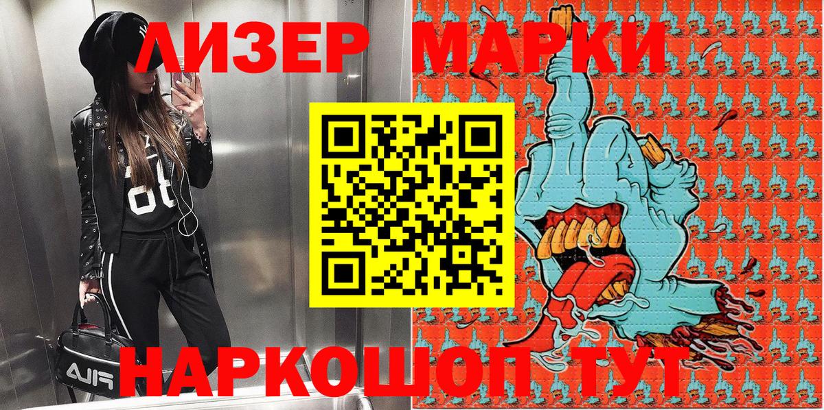 Марки NBOMe 1500мкг  Вход с VPN  Можга 
