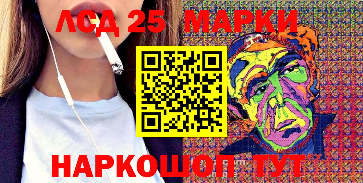 Марки 25I-NBOMe 1,8мг Можга