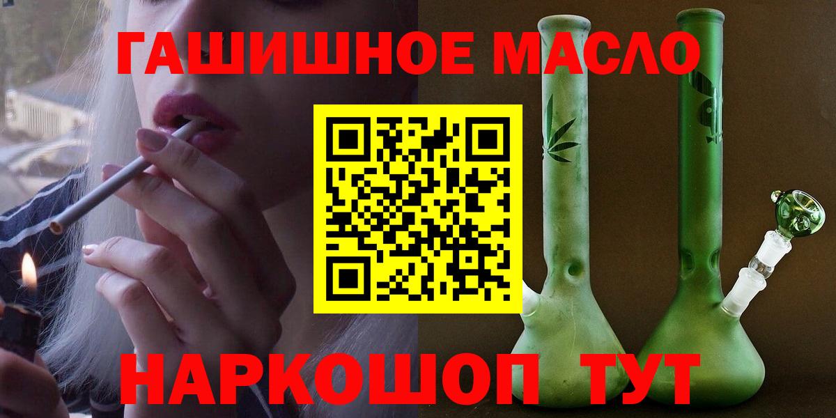 ТГК гашишное масло Можга